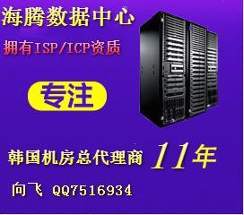 韓國價格最低的機房，不掉線服務器，天地之