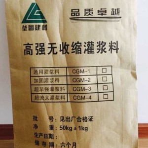 2015年高強無收縮灌漿料最新報價
