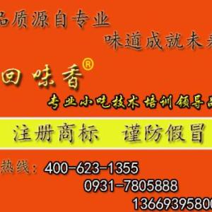 蘭州哪里學(xué)砂鍋技術(shù)