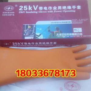 5kv絕緣手套防護 乳膠絕緣手套 絕緣靴 絕緣鞋 各種絕緣產品