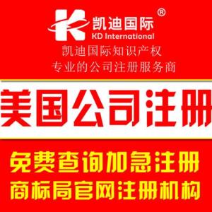 注冊美國公司選擇特拉華的原因