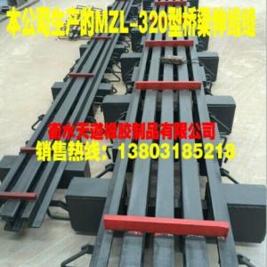 橋梁伸縮縫毛勒縫