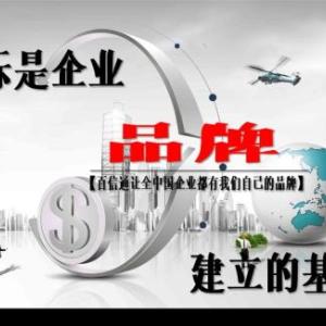 商標(biāo)注冊那家好 商標(biāo)注冊需要什么程序 商標(biāo)注冊多少錢