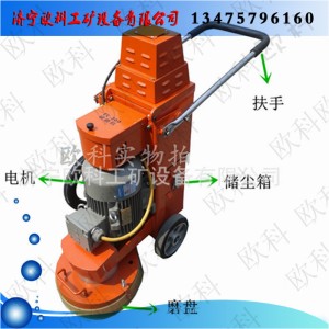 供應地坪打磨機 水泥路面研磨機廠家現貨