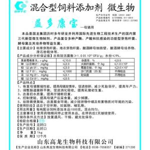 山東高龍益多康寶