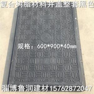 復合樹脂材料600*900*40mm方形井蓋窨井蓋
