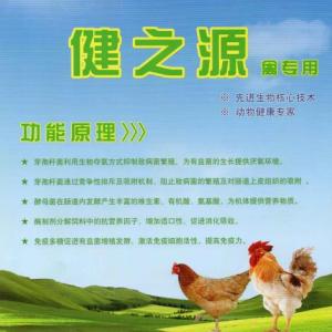健之源禽專用微生態制劑粉劑