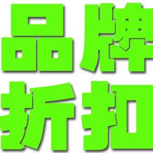 沈陽吉之島庫存尾貨大碼女裝折扣批發   ↓超低價