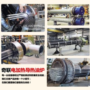 電加熱器生產廠家