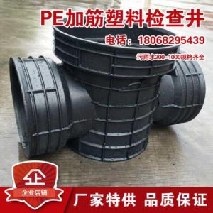 檢查井流槽污水井HDPE 市政雨水排污污水井三通四通直通