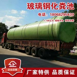 鋼筋混凝土化糞池大立方可過車