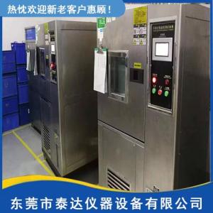 高低溫試驗箱維修
