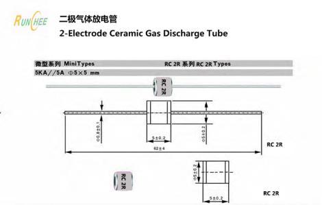 二極氣體放電管