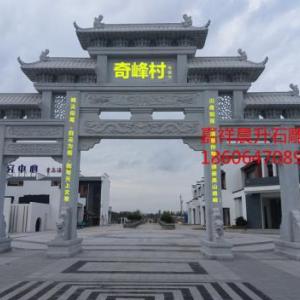 農(nóng)村牌坊村莊牌坊鄉(xiāng)村石牌坊進(jìn)村牌坊