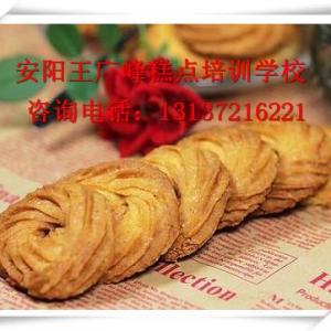 學(xué)習(xí)美味的曲奇餅干 就到王廣峰糕點培訓(xùn)學(xué)校