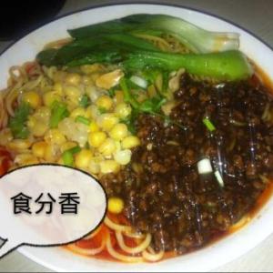 正宗重慶小面加盟