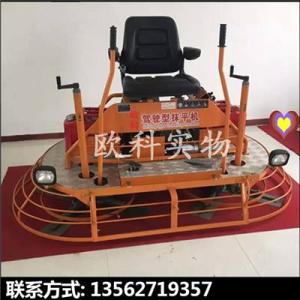 座駕式水泥地坪磨光機(jī)  雙輪強(qiáng)進(jìn)動(dòng)力水泥