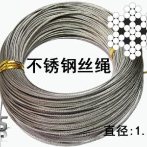 不銹鋼絲繩 1.5mm