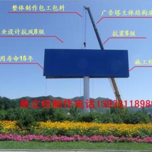 沙河單立柱廣告塔制作廠家