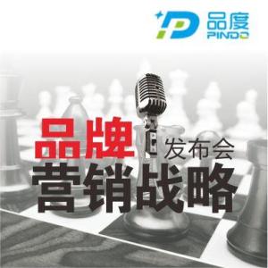 品牌營銷哪家強深圳找品度