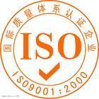 濟寧ISO9001認證流程，菏澤ISO9001認證是什么，淄博ISO9001認證費用