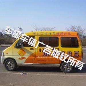 濟南車體廣告