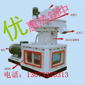 生物質(zhì)顆粒機(jī)，木屑顆粒機(jī)，鋸末顆粒機(jī)
