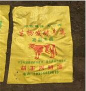 牛糞生物肥料