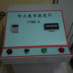 防火卷簾撓度計(jì)3C認(rèn)證必備的檢測(cè)設(shè)備