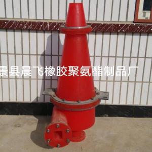 FX-300型聚氨酯旋流器 廠家直銷