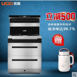 優格集成灶G07側吸下排式環保灶