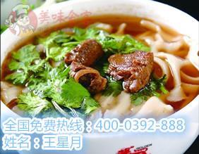 鑫美味食客正宗山西刀削面培訓 刀削面學習 刀削面培訓價格