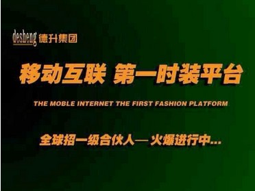 上海德升