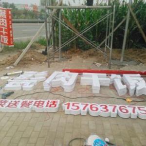 濟寧LED發光字
