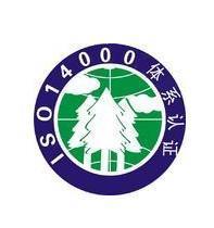 ISO14001環(huán)境管理體系認證