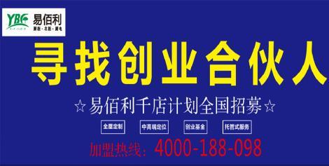 易佰利廚柜發展史