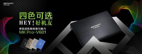 莫贝克新款SSD MK-pro-V602