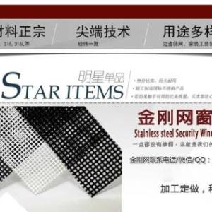 金剛網 304金剛網  201金剛網 錳鋼金剛網  碳鋼金剛網