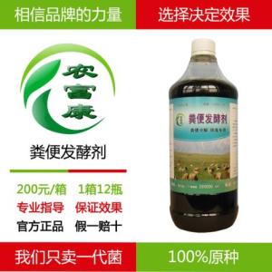 哪里能買到糞便發酵劑