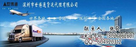 美國進口深圳物流公司