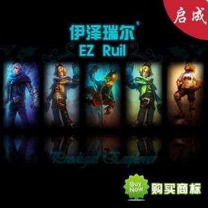 伊澤瑞爾/25類/服裝商標/運動裝/男裝/童裝/商標/轉讓