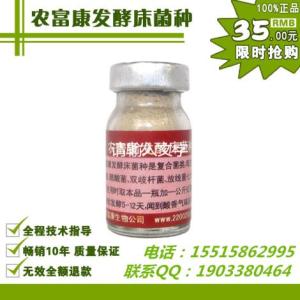 哪里有好的發酵床菌種