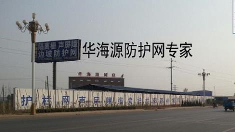 GPS2型sns主動防護網