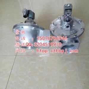 唐山煤場專用電磁脈沖閥的生產廠家