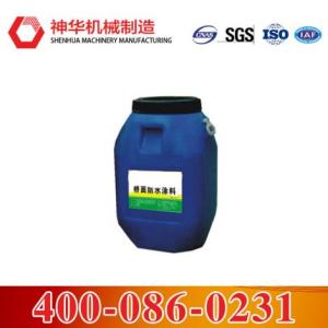 路橋防水涂料，專用FYT-1路橋防水涂料