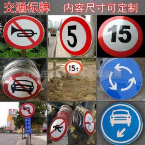 交通標志牌 限速5公里 道路指示牌