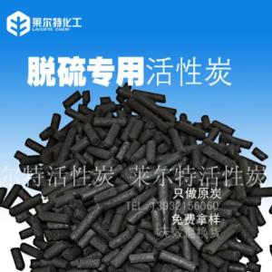 專業生產各種規格果殼活性炭 煤質活性炭 柱狀活性炭