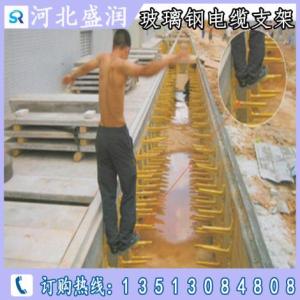 組合式電纜托架 預(yù)埋式玻璃鋼電纜支架