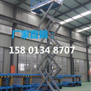 四輪移動剪叉式升降平臺