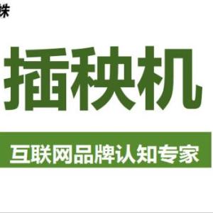 互聯網時代 傳統企業應該如何做網絡推廣